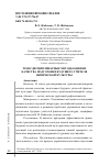 Научная статья на тему 'ТРАНСДИСЦИПЛИНАРНЫЕ МЕТОДЫ ОЦЕНКИ КАЧЕСТВА ПОДГОТОВКИ БУДУЩЕГО УЧИТЕЛЯ ФИЗИЧЕСКОЙ КУЛЬТУРЫ'