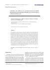 Научная статья на тему 'TRANSFER OF CULTURE OF A BACTERIVOROUS PROTIST NUCLEARIA THERMOPHILA TO FEEDING ON MONOCULTURE OF ESCHERICHIA COLI'