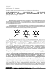 Научная статья на тему 'Трансферабельность характеристик электронной плотности в производных дигидропиримидин-2-она и дигидропиримидин-2-тиона'
