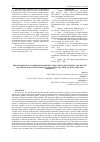 Научная статья на тему 'TRANSFORMATION OF IMPROVED MAXWELL’S EQUATIONS (ELECTRONIC AND MUONIC NEUTRINOS AND ANTINEUTRINOS) IN EQUATION OF PARTICLE (ELECTRON AND POSITRON)'