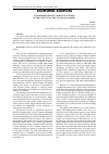 Научная статья на тему 'TRANSFORMATION OF LOGISTICS SYSTEMS IN THE CONTEXT OF THE COVID-19 PANDEMIC'