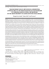 Научная статья на тему 'TRANSFORMATION OF METHODICAL MARKETING APPROACHES TO THE INVESTIGATION OF THE PROBLEM OF FARMING AGRICULTURAL ENTERPRISES IN THE GRAIN MARKET IN GLOBALIZATION CHALLENGES'