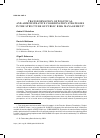 Научная статья на тему 'TRANSFORMATION OF POLITICAL AND ADMINISTRATIVE COORDINATION STRATEGIES IN THE STRUCTURE OF PUBLIC RISK MANAGEMENT'