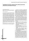 Научная статья на тему 'TRANSFORMATION OF THE STRUCTURE AND DYNAMICS OF DEMAND FOR ESG AND ENVIRONMENTAL SPECIALISTS IN THE RUSSIAN LABOR MARKET'