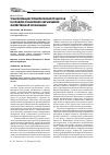 Научная статья на тему 'Трансформации управленческих процессов в условиях становления обучающейся хозяйственной организации'