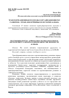 Научная статья на тему 'ТРАНСФОРМАЦИОННЫЕ ПОДХОДЫ К ОРГАНИЗАЦИОННОМУ РАЗВИТИЮ: УРОКИ, ИЗВЛЕЧЁННЫЕ ИЗ ИСТОРИИ ALIBABA'