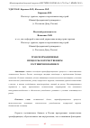 Научная статья на тему 'ТРАНСФОРМАЦИОННЫЕ ПРОЦЕССЫ В ОТЕЧЕСТВЕННОМ ГОСТИНИЧНОМ БИЗНЕСЕ'