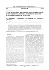 Научная статья на тему 'Трансформация акрилонитрила нитрилазой, иммобилизованной на активированном и неактивированном хитозане'