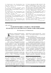 Научная статья на тему 'Трансформация аульного управления в Кабарде и Балкарии в научном кавказоведении'