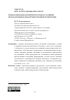 Научная статья на тему 'Трансформация договорного права в условиях использования самоорганизующихся программ'