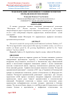 Научная статья на тему 'ТРАНСФОРМАЦИЯ ЭКОНОМИКИ В УСЛОВИЯХ ЧЕТВЕРТОЙ ПРОМЫШЛЕННОЙ РЕВОЛЮЦИИ'