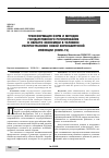 Научная статья на тему 'Трансформация форм и методов государственного регулирования в области экономики в условиях распространения новой коронавирусной инфекции (COVID-19)'