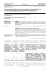 Научная статья на тему 'Трансформация функционального представительства групп интересов в управлении социально-экономическими процессами региона'