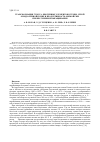 Научная статья на тему 'Трансформация гумуса, биогенных элементов в темно-серой оподзоленной почве и продуктивность озимой ржи при бессменном выращивании'