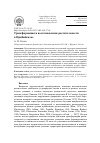 Научная статья на тему 'ТРАНСФОРМАЦИЯ И ВОССТАНОВЛЕНИЕ РАСТИТЕЛЬНОСТИ В ПРИБАЙКАЛЬЕ'