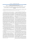 Научная статья на тему 'Трансформация институциональных ограничений отношений конкуренции и монополии в национальной экономике'