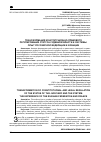 Научная статья на тему 'Трансформация конституционно-правового регулирования статуса судебной власти и системы: опыт Российской Федерации и Франции'