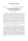 Научная статья на тему 'ТРАНСФОРМАЦИЯ КОНЦЕПЦИИ СУБЪЕКТА НА РУБЕЖЕ XIX-XX ВЕКОВ: КОНТИНЕНТАЛЬНАЯ ФИЛОСОФИЯ'