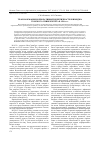 Научная статья на тему 'Трансформация корпоративной идентичности и имиджа Томского университета в 1920-е гг'