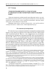 Научная статья на тему 'Трансформация корпуса глав городов и районов России: четвертый электоральный цикл'