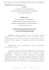 Научная статья на тему 'ТРАНСФОРМАЦИЯ ЛИЧНОСТИ В ЭПОХУ ГЛОБАЛЬНОЙ ЦИФРОВИЗАЦИИ'