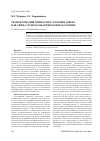 Научная статья на тему 'Трансформация личности в условиях Севера и ее связь с психосоматической патологией'