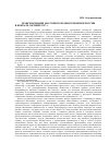 Научная статья на тему 'Трансформация массового правосознания в России в феврале-октябре 1917 г'