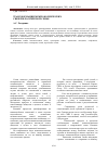 Научная статья на тему 'Трансформация межпоколенческих связей в Российской семье'