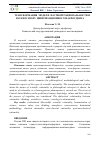 Научная статья на тему 'ТРАНСФОРМАЦИЯ МОДЕЛИ НАУЧНОЙ РАЦИОНАЛЬНОСТИ И НАУКИ В ЭПОХУ ЦИВИЛИЗАЦИОННОГО МАКРОСДВИГА'