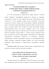 Научная статья на тему 'ТРАНСФОРМАЦИЯ ОБРАЗА ДЬЯВОЛА В ТЯЖЕЛОЙ МУЗЫКЕ: СРАВНИТЕЛЬНЫЙ АНАЛИЗ В КОНТЕКСТЕ ПОДЖАНРОВ МЕТАЛА'