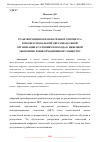 Научная статья на тему 'ТРАНСФОРМАЦИЯ ОБРАЗОВАТЕЛЬНОГО ПРОЦЕССА В ПРОФЕССИОНАЛЬНОЙ ОБРАЗОВАТЕЛЬНОЙ ОРГАНИЗАЦИИ В УСЛОВИЯХ ПЕРЕХОДА К ЦИФРОВОЙ ЭКОНОМИКЕ И ИНФОРМАЦИОННОМУ ОБЩЕСТВУ'