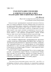 Научная статья на тему 'ТРАНСФОРМАЦИЯ ОТНОШЕНИЯ К КОНЕЧНОСТИ БЫТИЯ-В-МИРЕ ПОД ВОЗДЕЙСТВИЕМ ЦИФРОВЫХ ВЫЗОВОВ'