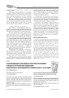 Научная статья на тему 'Трансформация отраслевой структуры экономики субъектов Российской Федерации Поволжского экономического района в 2005–2013 годах'