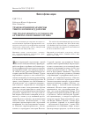 Научная статья на тему 'Трансформация парадигмы тибетологии'