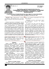 Научная статья на тему 'Трансформация почв Иркутской области, подверженных длительному техногенному загрязнению в результате Тыретского аварийного разлива нефтепродуктов'