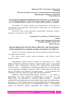 Научная статья на тему 'ТРАНСФОРМАЦИЯ ПОЛИТИЧЕСКОГО ПРОТЕСТА И ПЕРЕХОД ОТ ТРАДИЦИОННЫХ ФОРМ ОРГАНИЗАЦИИ В ВИРТУАЛЬНЫЕ'