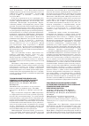 Научная статья на тему 'Трансформация природного очага клещевого энцефалита в лесопарке Новосибирского научного центра'
