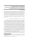 Научная статья на тему 'Трансформация роли российского дополнительного профессионального образования в условиях компетентностного подхода'