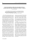 Научная статья на тему 'Трансформация российской экономики: переход к инновационно-инвестиционному режиму развития'