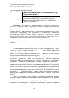 Научная статья на тему 'Трансформация рынка гостиничных услуг Республики Крым'