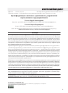 Научная статья на тему 'ТРАНСФОРМАЦИЯ СИСТЕМЫ АДАПТИВНОГО УПРАВЛЕНИЯ НАУКОЕМКИМИ ПРЕДПРИЯТИЯМИ'