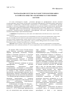 Научная статья на тему 'Трансформация системы массовой телекоммуникации в российском обществе: объективные и субъективные факторы'