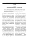 Научная статья на тему 'Трансформация славянофильства в панславизм как смена концепции русского национализма'