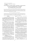 Научная статья на тему 'Трансформация состояния активного компонента алюмохромового катализатора дегидрирования с 3-с 5-парафинов при модифицировании оксидом кремния'