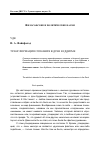 Научная статья на тему 'Трансформация сознания в дзэн-буддизме'