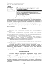 Научная статья на тему 'Трансформация транспортной сети Республики Крым'