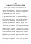 Научная статья на тему 'Трансформация труда и социально-трудовых отношений в условиях перехода к постиндустриальному обществу'