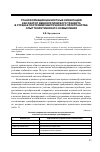 Научная статья на тему 'Трансформация ценностных ориентаций как фактор демократического транзита в странах посткоммунистического пространства: Опыт теоретического осмысления'