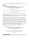 Научная статья на тему 'ТРАНСФОРМАЦИЯ ВОСПРИЯТИЯ КОЛОНИАЛЬНОГО ОПЫТА В ПУБЛИЧНОМ ДИСКУРСЕ БЕЛЬГИИ'