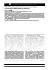 Научная статья на тему 'Трансформация взаимодействия промышленных корпораций и ритейлеров в сфере создания частных марок'